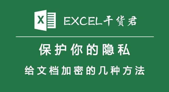 怎樣給<a href=http://www.happyyoung.cn/ target=_blank class=infotextkey>文件加密</a>比較方便